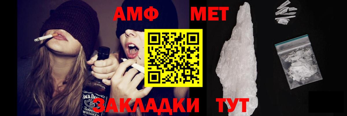 Amphetamine Premium Новороссийск