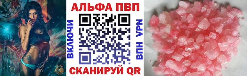 дарнет шоп  Новороссийск  даркнет официальный сайт  Alpha-PVP СК 