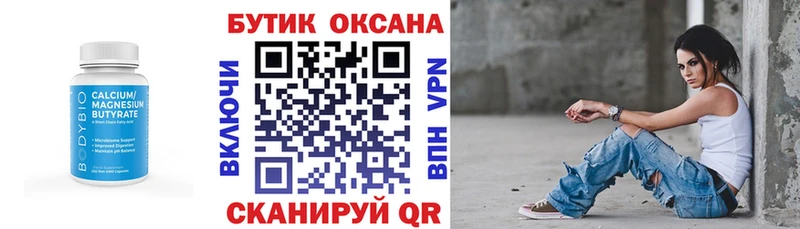 БУТИРАТ бутандиол  Новороссийск 