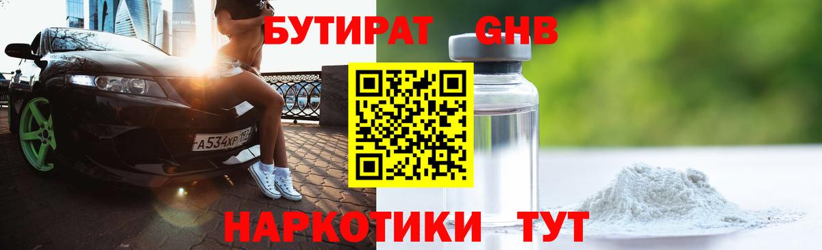 Новороссийск  Гашиш  MDMA  Меф МЯУ МЯУ   Вход с VPN  Кокаин  Марихуана 