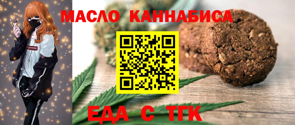 Cannafood конопля Новороссийск