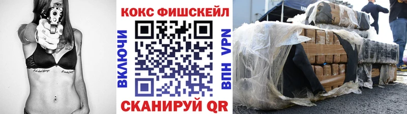 kraken зеркало  Новороссийск  Кокаин FishScale  продажа наркотиков 