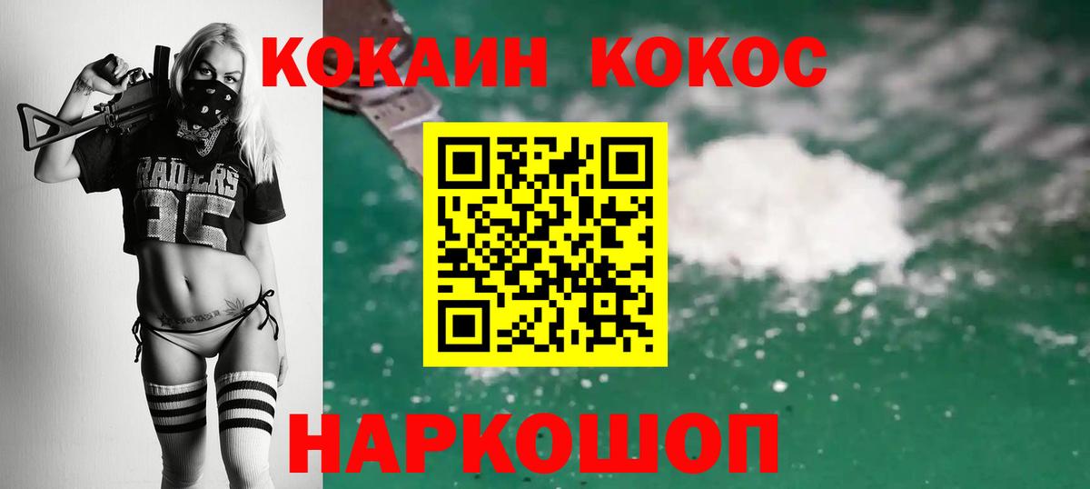 Кокаин FishScale  КОКАИН Columbia  Вход с VPN  Новороссийск 