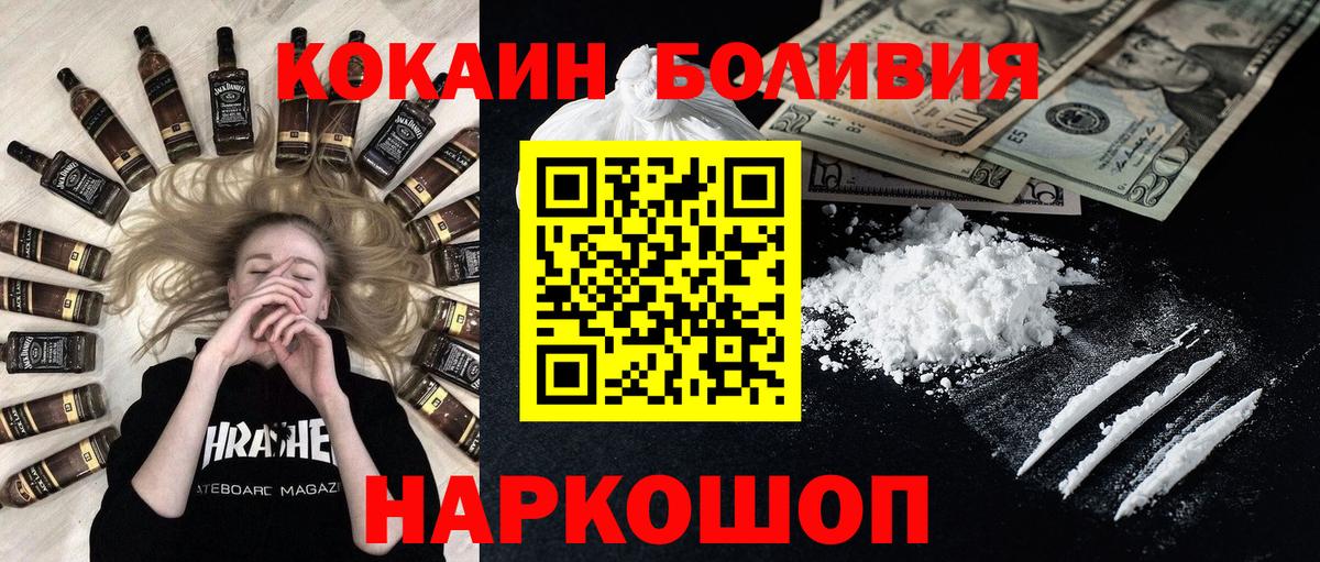 COCAIN 97% Новороссийск