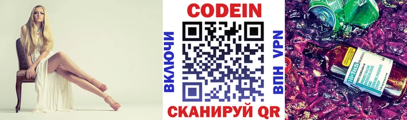 kraken сайт  Новороссийск  Кодеин напиток Lean (лин) 