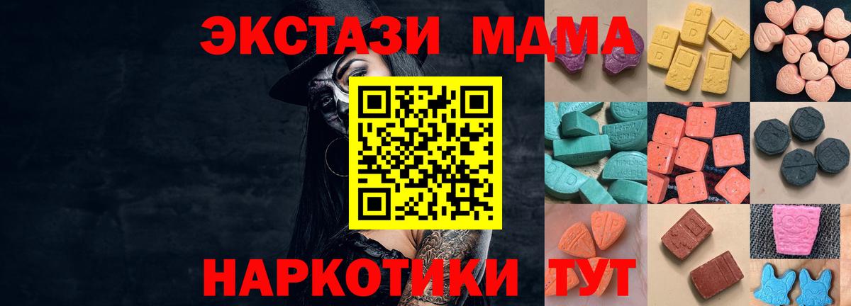ЭКСТАЗИ mix  Ecstasy  Новороссийск  Вход с VPN 