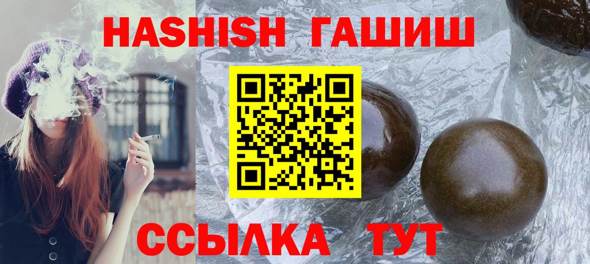 Новороссийск  купить   Вход с VPN  Гашиш гарик 