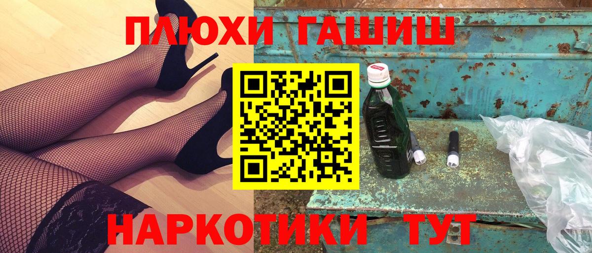 Гашиш Изолятор Новороссийск
