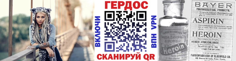 Героин Heroin  Новороссийск 