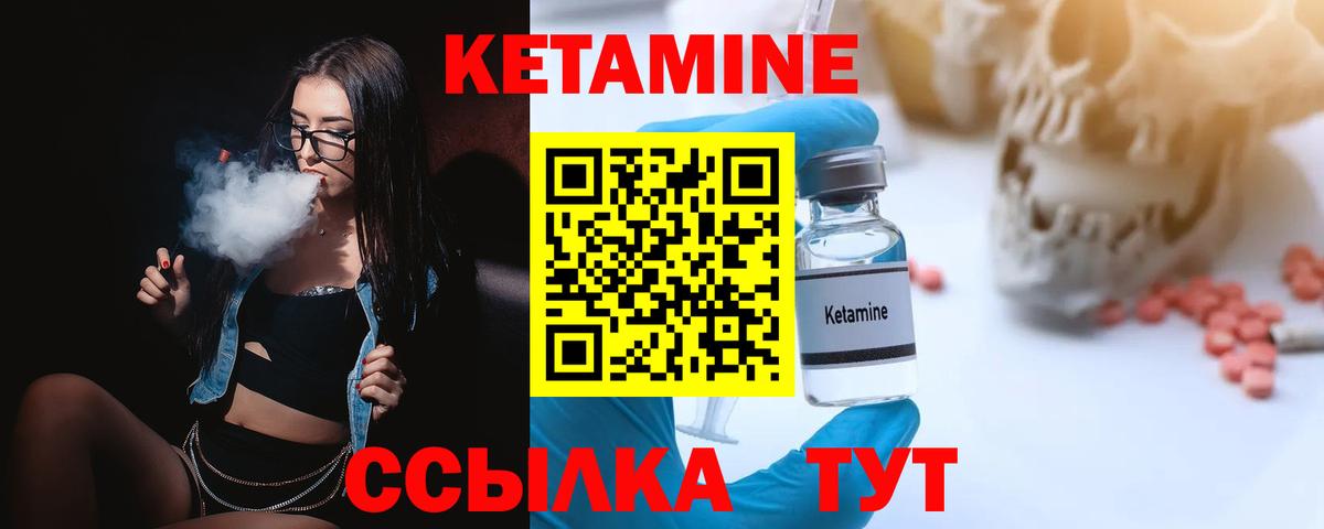 КЕТАМИН ketamine  Вход с VPN  Кетамин VHQ  Новороссийск 