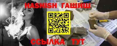 синтетический гашиш Заводоуковск