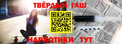 синтетический гашиш Заводоуковск