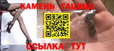 синтетический гашиш Заводоуковск