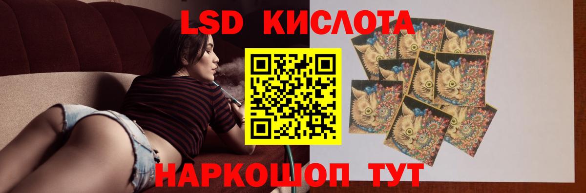 Лсд 25 экстази кислота Новороссийск