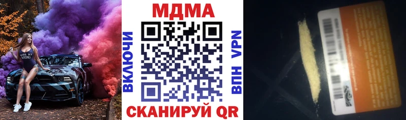 MDMA молли  Новороссийск 