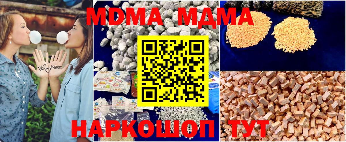 МДМА Molly Новороссийск