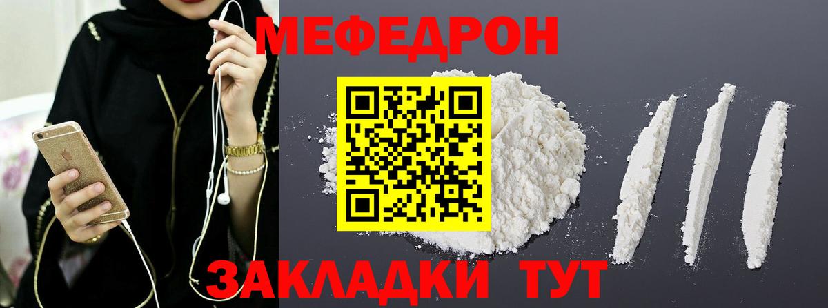 Новороссийск  МЕФ мяу мяу  Вход с VPN  Меф  МЕФ  МЕФ кристаллы 
