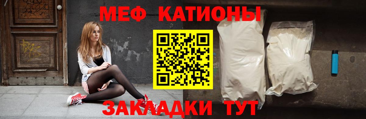 Мефедрон кристаллы Новороссийск