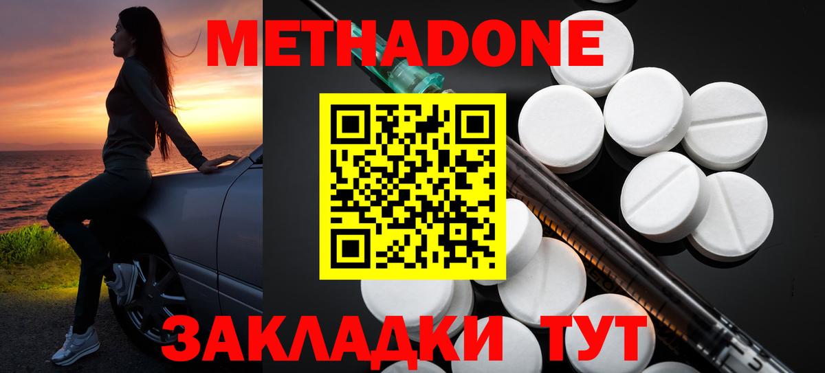 Метадон мёд  МЕТАДОН мёд  Новороссийск  Вход с VPN 