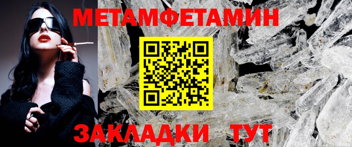 Метамфетамин Methamphetamine  Метамфетамин Methamphetamine  Вход с VPN  Новороссийск 