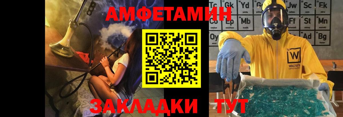 Первитин Methamphetamine Новороссийск