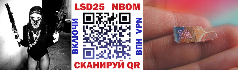 Марки 25I-NBOMe 1,5мг  Новороссийск 